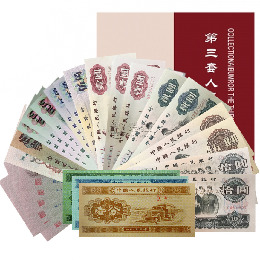 贵阳回收旧版纸币钱币金银币，收购第一二三四套人民币连体钞纪念