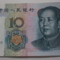 1999年10元人民币收藏交易合法吗   1999年10元市场价值高不高