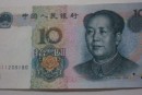 1999年10元人民币收藏交易合法吗   1999年10元市场价值高不高
