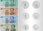 新版第五套人民幣即將發行，快來看看怎么鑒定真假