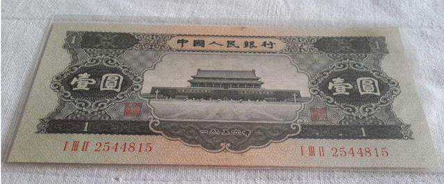 1956年1元人民币价格详解 附沈阳高价收购老版纸币价格表