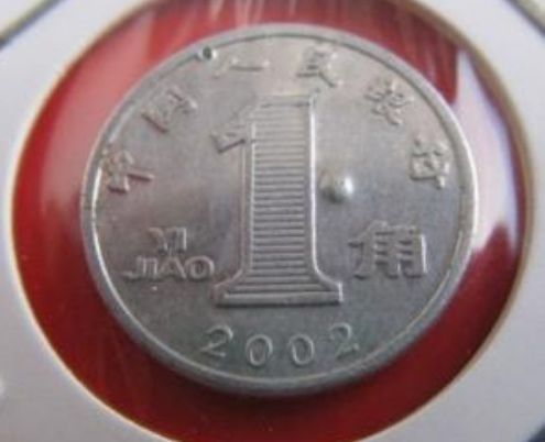 历史最短命的一枚硬币成为过去