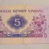 第三套人民幣5角是否值得收藏 收藏分析