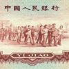 第三套人民幣棗紅1角市場行情怎么樣 收藏價值逐漸增加