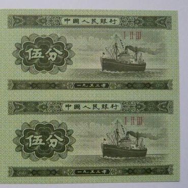 1953年小字冠号伍分纸币介绍