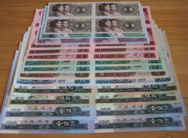 第四套人民币四方联连体钞大全册