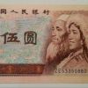 1980年5元人民幣有哪些特點(diǎn) 錢幣收藏分析