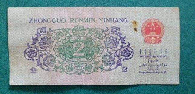 1962年2角纸币有什么独特价值   1962年适合长线投资还是短期收藏