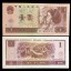 1990年1元人民幣價格走向如何  現(xiàn)在收購1990年1元人民幣合適嗎