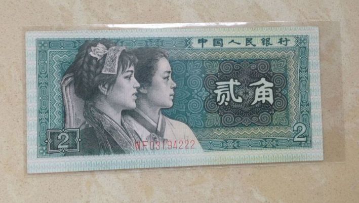 1980年2角紙幣收藏亮點(diǎn)多多  1980年2角收藏投資分析