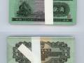 1953年2角人民币价格潜力探析 附哈尔滨高价收购旧版人民币价格表