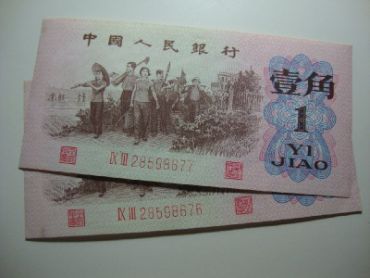 第三套人民币一角:fff第三套人民币1角有几种版式