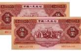 海鸥水印的1956年5元人民币价格为何比较高？看了你就知道了！