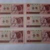 1996年1元纸币值多少钱  1元入手收藏介绍