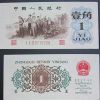 第三套人民幣背綠水印一角價(jià)格是多少 未來(lái)漲幅分析
