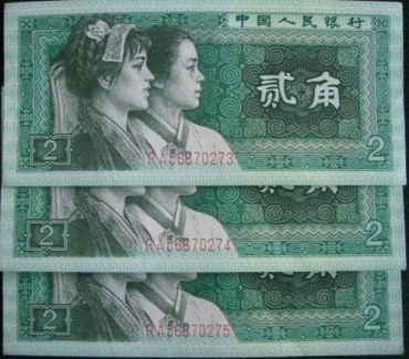 第四套人民币2角纸币是什么 2角纸币特点介绍