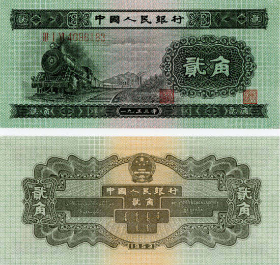 1953年2角人民币价格，1953年2角人民币收藏解析