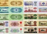 第二套人民幣何時發行   收藏分析