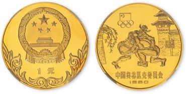 中国奥林匹克委员会9克古代角力纪念铜币