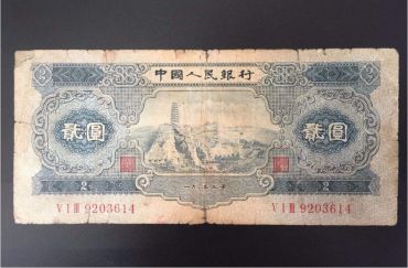 1953年<a href='http://www.mdybk.com/art-1411-kno.htm' target='_blank'>2元人民币</a>值多少钱 1953年2元人民币价格