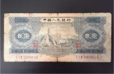 1953年2元人民币值多少钱 1953年2元人民币价格