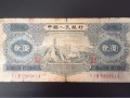 1953年2元人民币值多少钱 1953年2元人民币价格