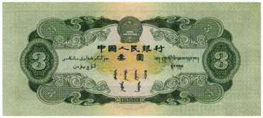 1953年绿3元收藏价格是多少？是否值得收藏投资？