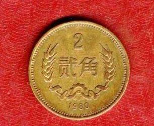 贰角硬币网上炒到3万------你认为可能吗