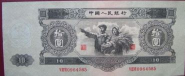 1953年10元纸币价值多少 有什么收藏价值分析