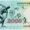 10元奥运钞收藏意义的原因分析