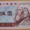 1980年5元紙幣的價格再次走高 805元上漲原因介紹