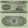 第二套人民币5分产生的背景 钱币设计特色介绍