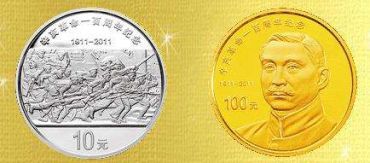 辛亥革命金银币发行背景介绍，辛亥革命金银币发行规格