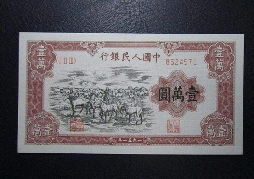 素有“中国最贵纸币”之称的人民币牧马图价格是多少
