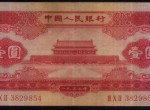 1953年1元人民幣適合收藏還是投資   1953年紅一元收藏價值是否可觀