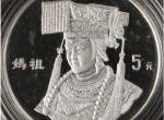媽祖金銀紀念幣1/2盎司銀幣