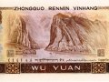 1980年5元人民幣價格上漲空間有多大