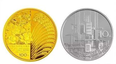 改革开放30周年金银币