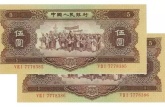 1956年5元人民币价格起伏与什么有关？存世量少的就值钱？不见得吧！