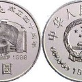 建国40周年纪念币价格多少钱？未来升值空间多大？