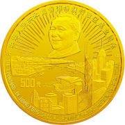 香港回归祖国金银纪念币发行意义重大，币面设计精致绝伦