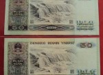 第四套人民幣80年50元紙幣的市場如何 收藏不可跟