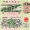 三版貳角紙幣價值為什么不太高 原因分析