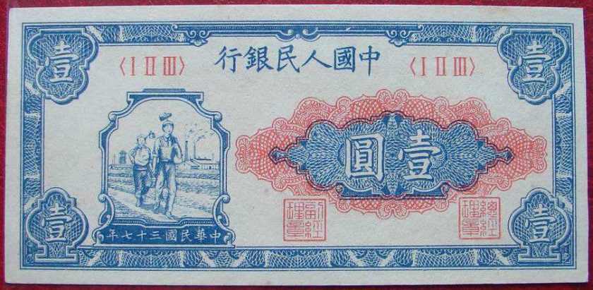 杭州高价回收纸币 杭州市内上门回收旧版纸币