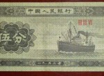 1953年5分紙幣圖案設計的寓意  53年版5分發行背景及相關資料