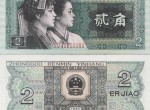 1980年2角紙幣的價格 錢幣有什么特點