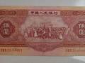 1953年5元人民幣價格詳情 附沈陽高價收購舊版人民幣價格表