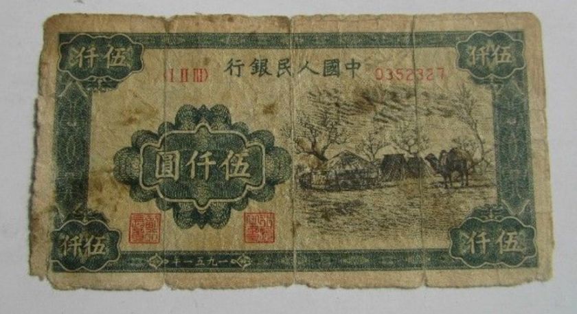 第二套人民币收藏报价表 现在收藏第二套旧版纸币还来得及吗？
