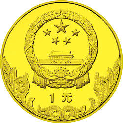 中国奥林匹克委员会24克古代足球纪念铜币