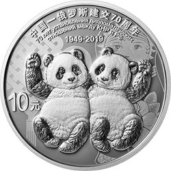 中国-俄罗斯建交70周年30克纪念银币